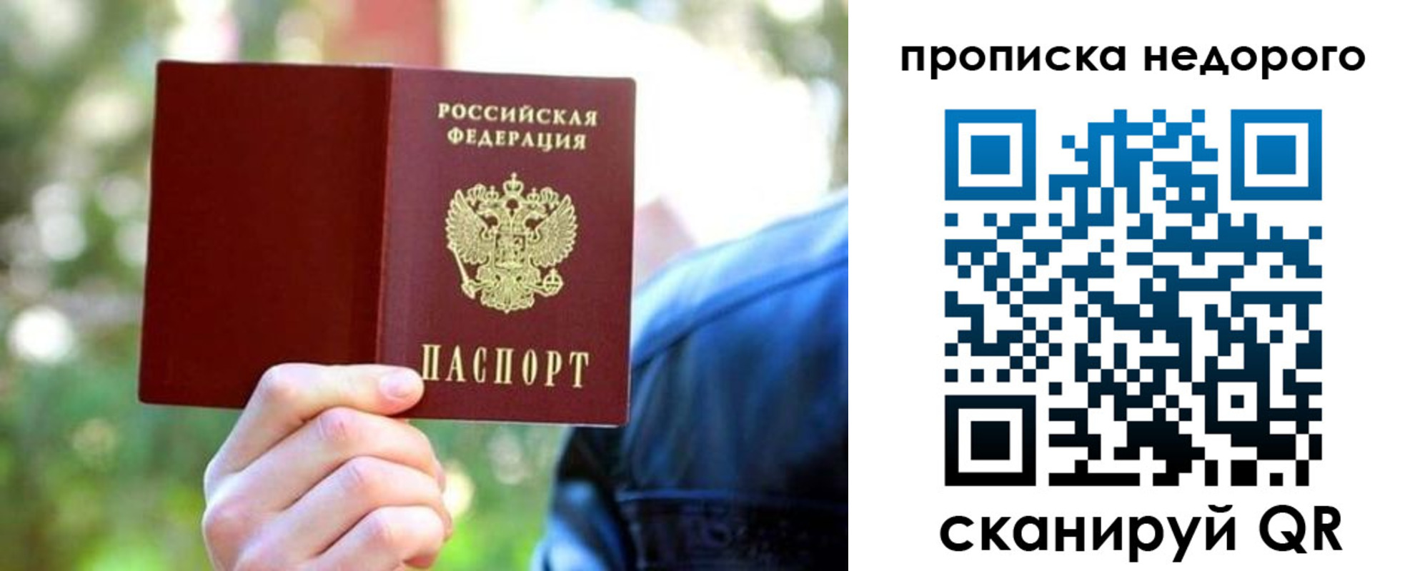 прописка в квартире в Свердловской области