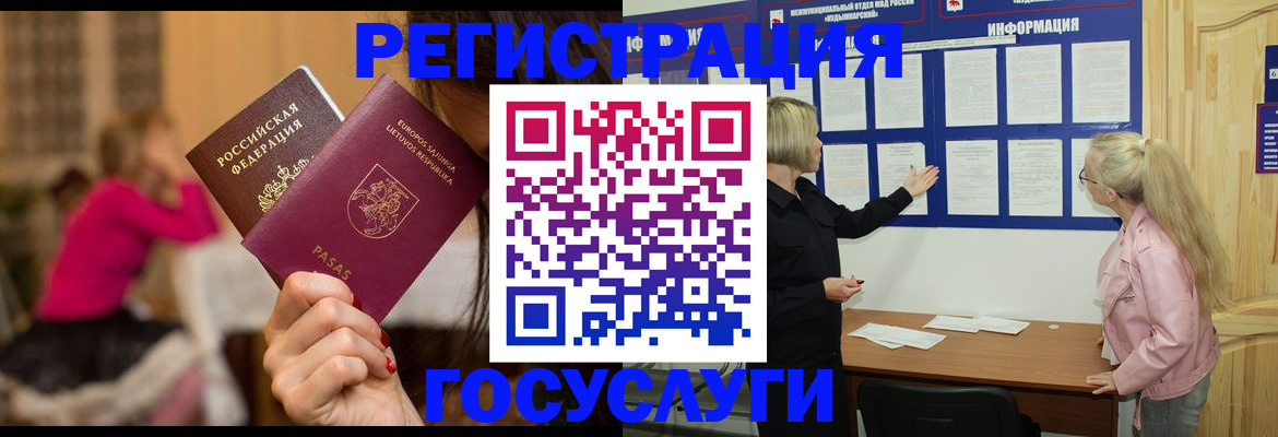 прописка в Свердловской области