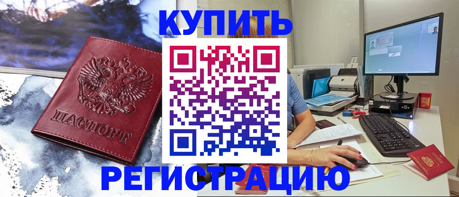 временная регистрация для всех в Свердловской области