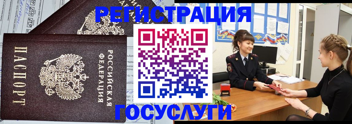 временная регистрация в Свердловской области