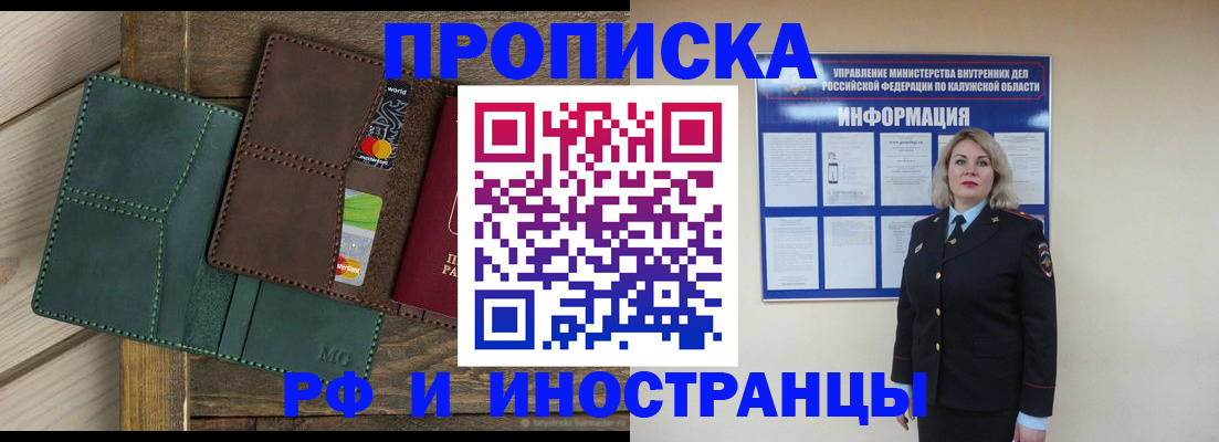 временная регистрация для всех в Свердловской области