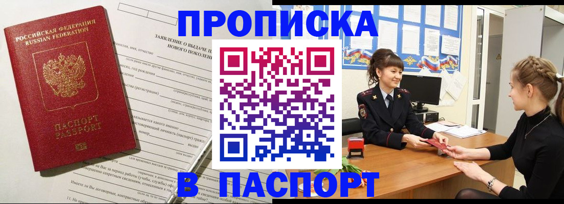 пропишу в квартире в Свердловской области