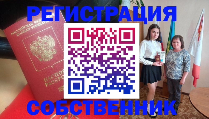 временная регистрация госуслуги в Свердловской области